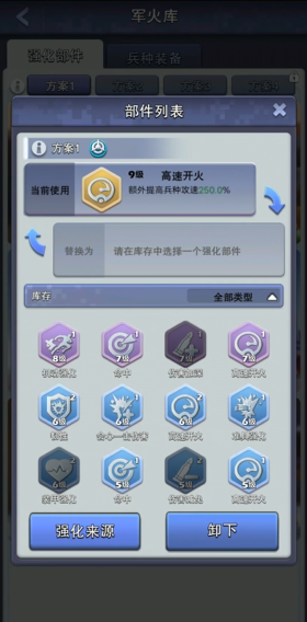 口袋奇兵怎么快速合成