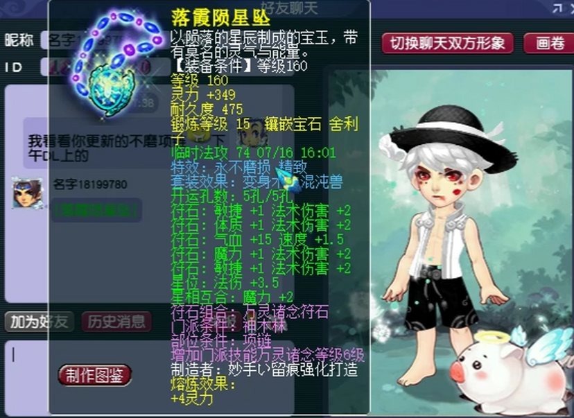 梦幻西游120武器都有些什么