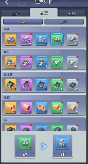 口袋奇兵怎么快速合成