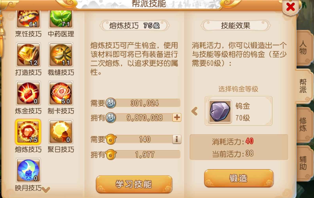 梦幻西游手游前期囤什么货