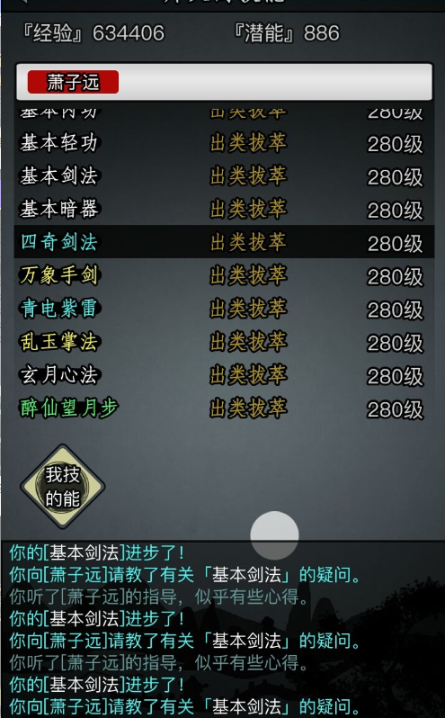 放置江湖基本剑法在哪里可以学