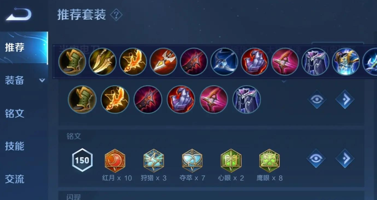 王者荣耀双射手打野怎么出装