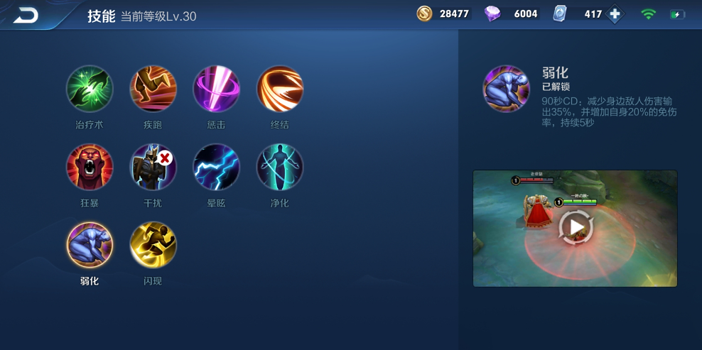 王者荣耀真实伤害出什么防御装