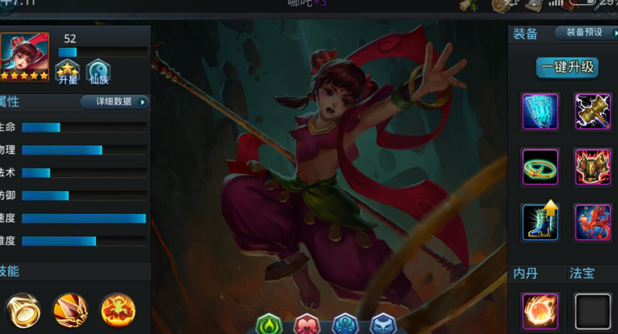 乱斗西游哪吒属性怎么获得