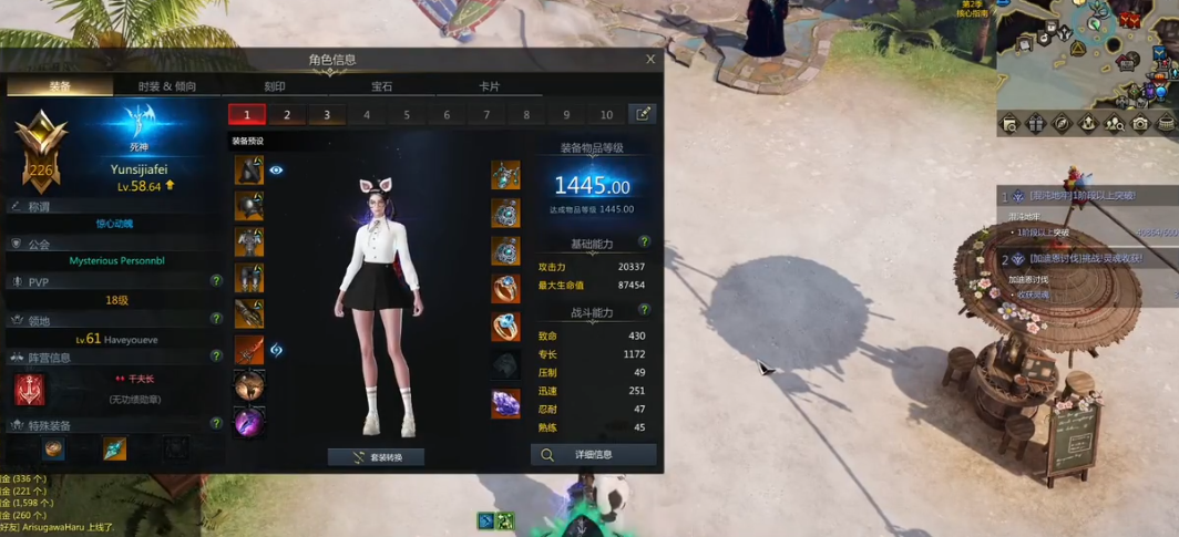 失落的方舟领地传授知识怎么开启