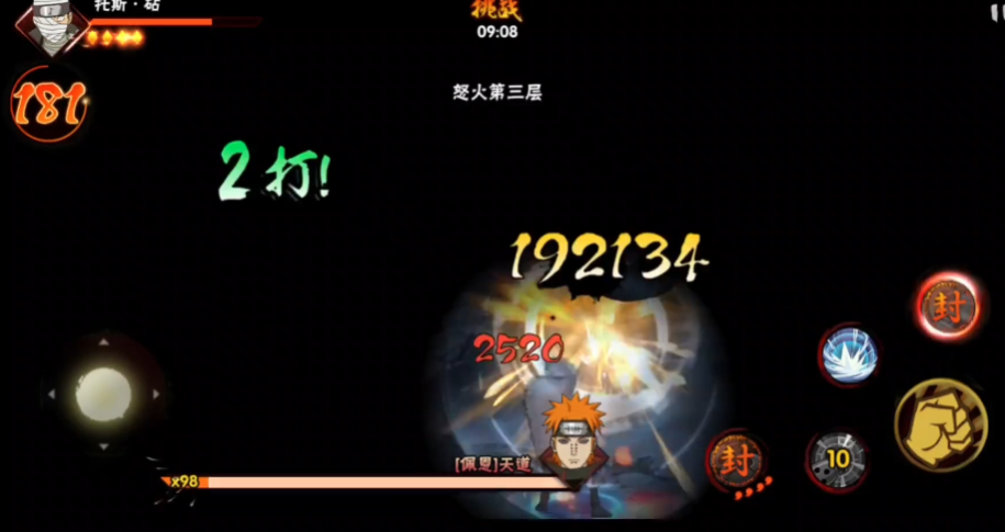 火影忍者手游极境修行怎么选