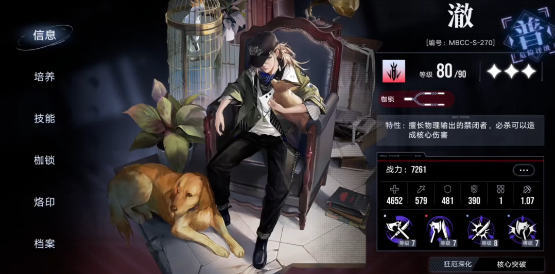 无期迷途塔莉娅好用吗 无期迷途塔莉娅好用吗