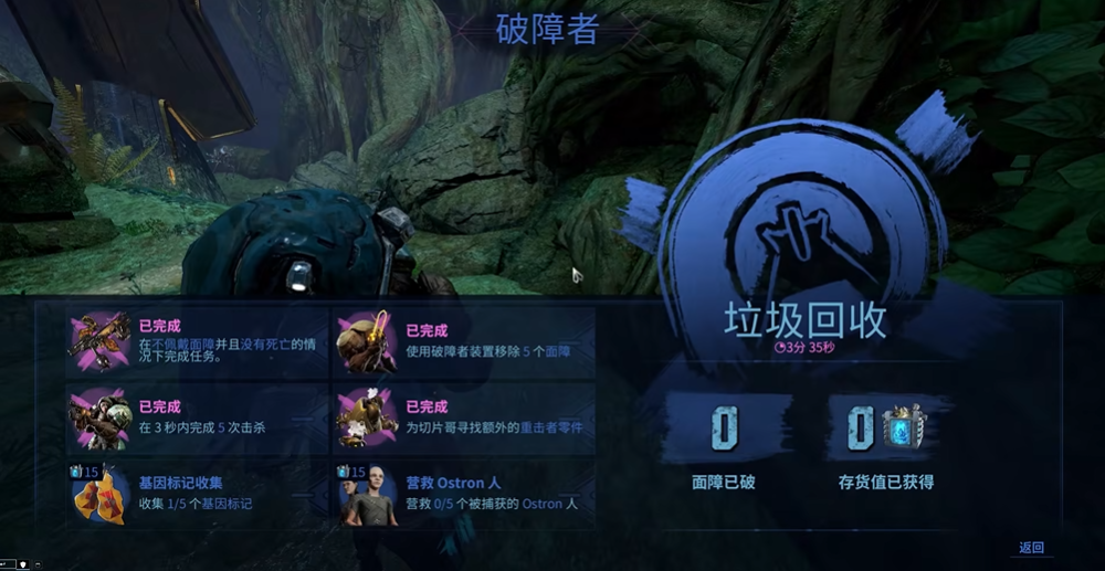 星际战甲回收任务怎么玩