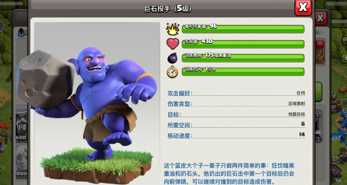 部落冲突少量兵力怎么打过高部落 部落冲突少量兵力怎么打过高部落