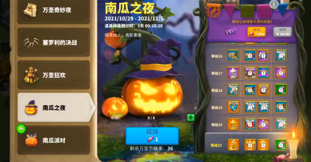 万国觉醒如何快速得到南瓜