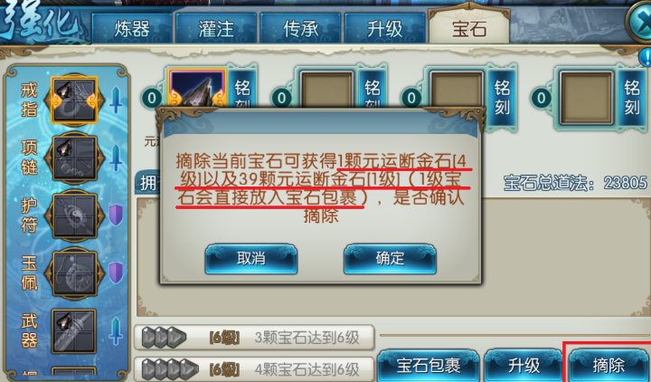 诛仙手游宝石拆分符在哪里买 诛仙手游宝石拆分符在哪里买