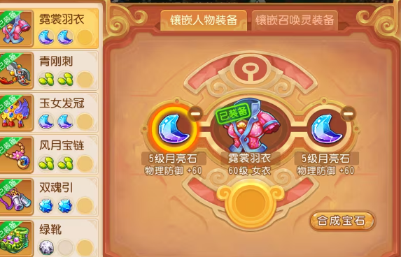 梦幻西游手游魔王穿什么鞋