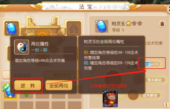 梦幻西游手游魔王穿什么鞋