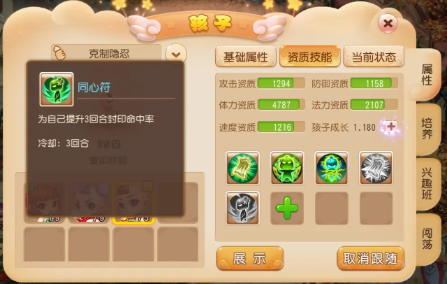 梦幻西游手游狮驼玩什么孩子