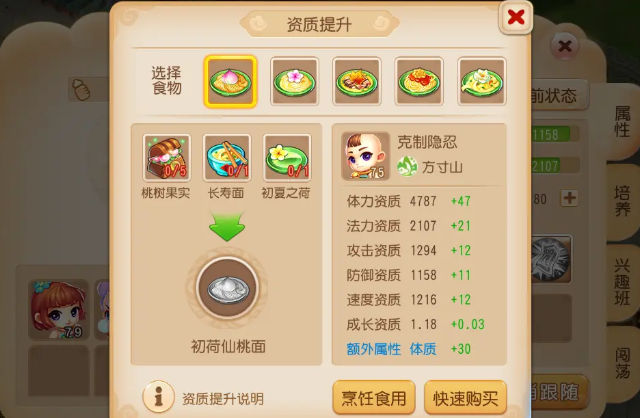 梦幻西游手游狮驼玩什么孩子