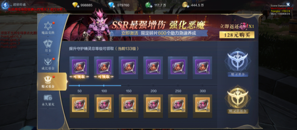 全民奇迹二怎么获得精灵