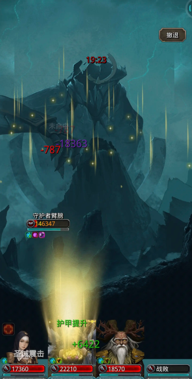 地下城堡2先拿哪个圣物