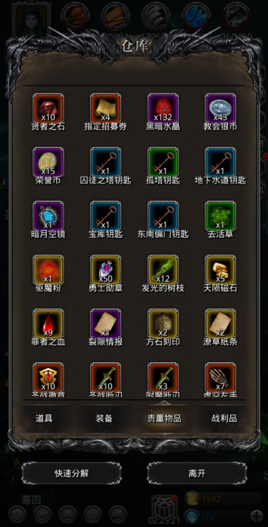 地下城堡2隐藏人物贝拉怎么换 地下城堡2隐藏人物贝拉怎么换