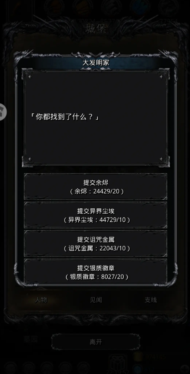 地下城堡2隐藏人物贝拉怎么换 地下城堡2隐藏人物贝拉怎么换
