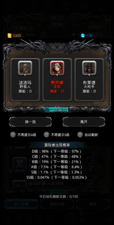 地下城堡2指定召唤ss招什么好