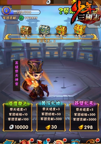 少年三国志军团加人怎么加