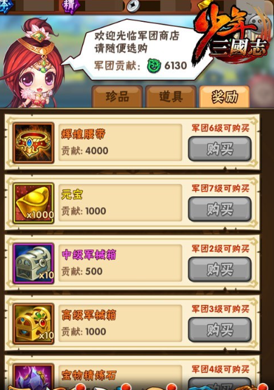 少年三国志军团加人怎么加