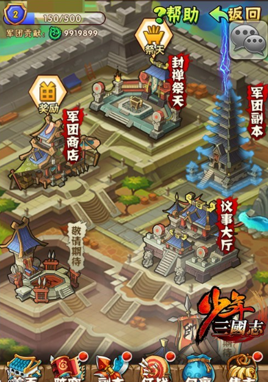 少年三国志军团加人怎么加