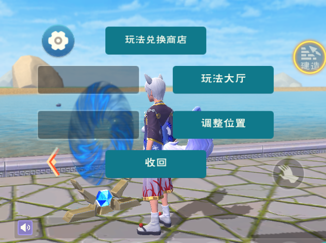 创造与魔法异次元漩涡怎么制作