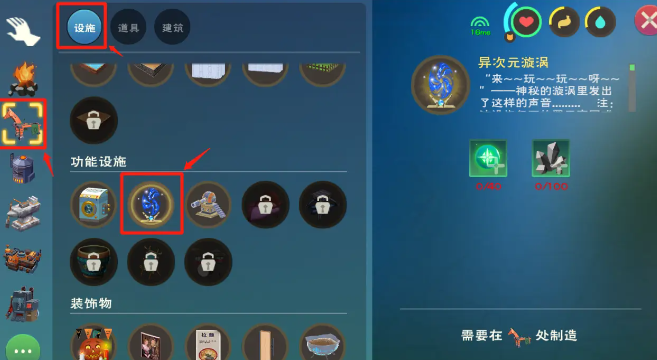 创造与魔法异次元漩涡怎么制作