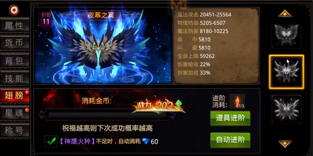 全民奇迹哪里买翅膀