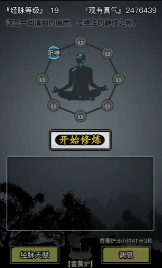 放置江湖冲脉加点选什么好