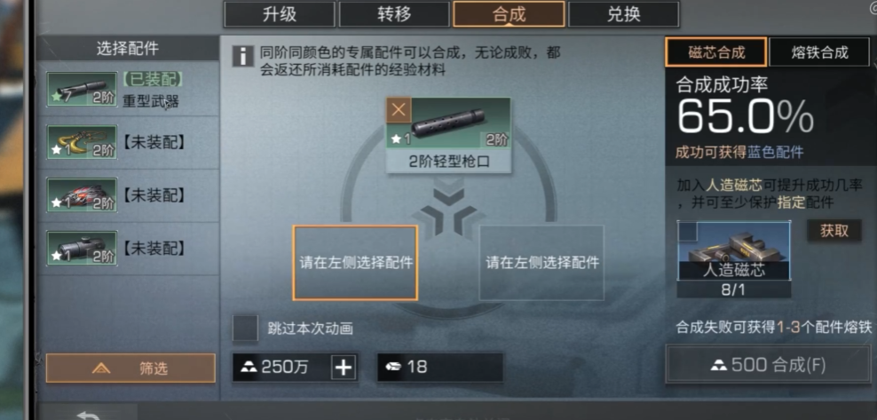 明日之后配件升级依照什么顺序好