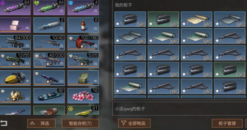 明日之后配件升级依照什么顺序好