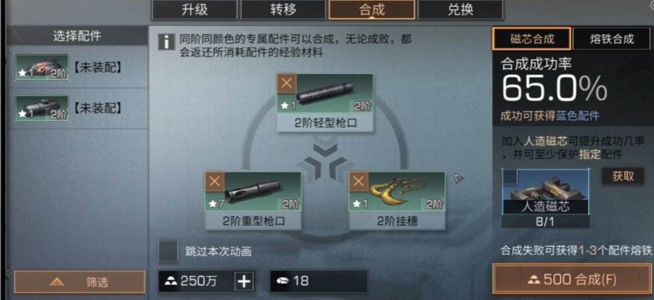 明日之后配件升级依照什么顺序好