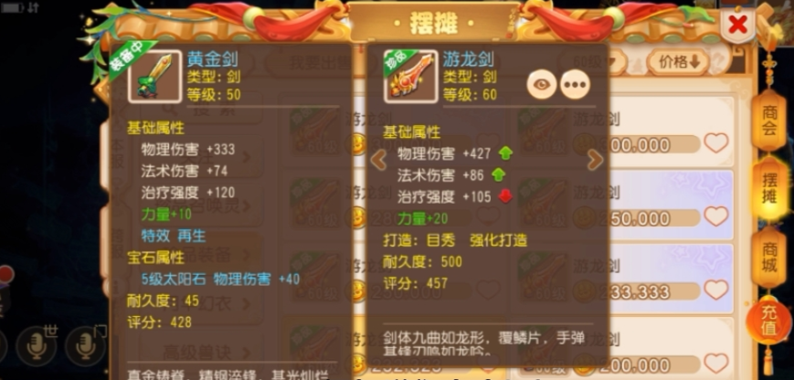 梦幻西游手游什么武器最贵