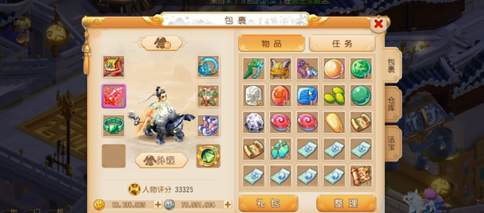 梦幻西游手游什么武器最贵