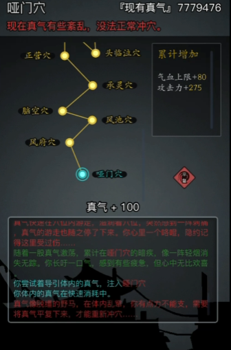 放置江湖冲脉加点选什么好