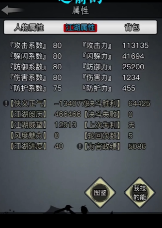 放置江湖冲脉加点选什么好