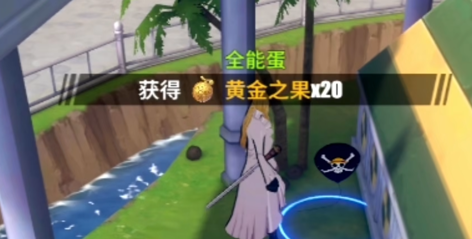 航海王热血航线金果实有什么用