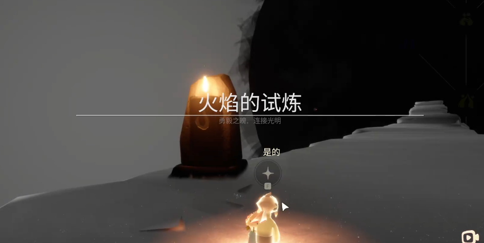 光遇默契大挑战怎么玩