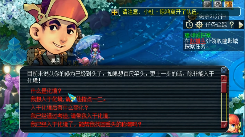 梦幻西游狮驼飞升有什么好处