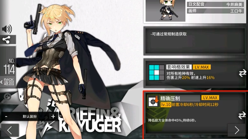 少女前线哪些枪值得练 少女前线哪些枪值得练