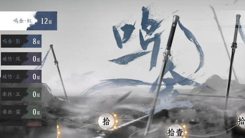 燕云十六声剑选哪个套装