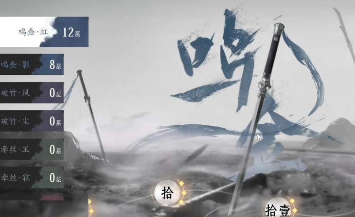 燕云十六声剑选哪个套装