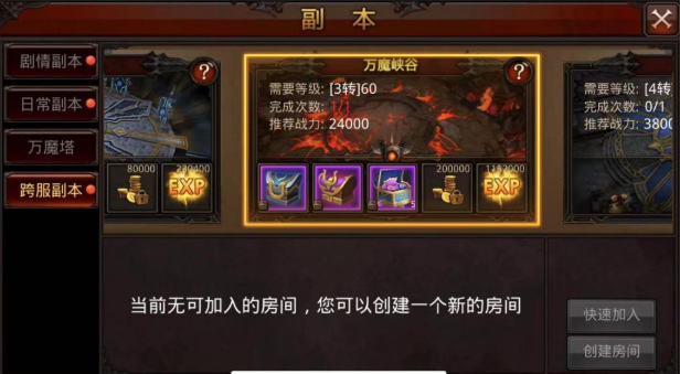 全民奇迹如何佩戴双手武器