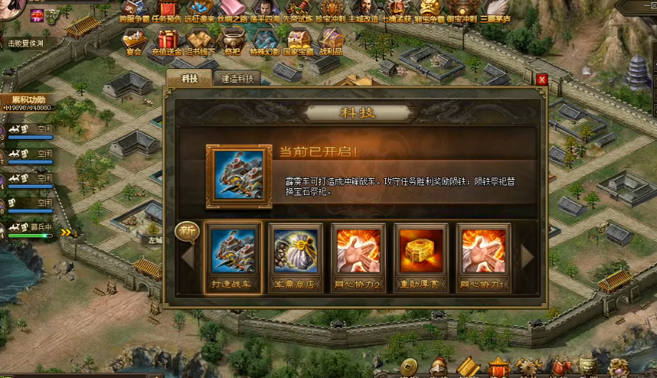 攻城掠地功勋减半令有什么用