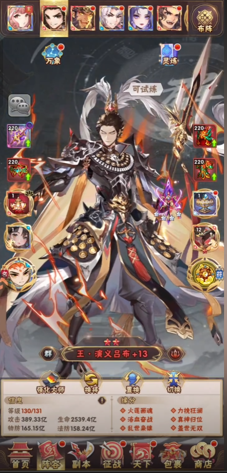 少年三国志吕布专属怎么出