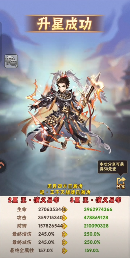 少年三国志吕布专属怎么出