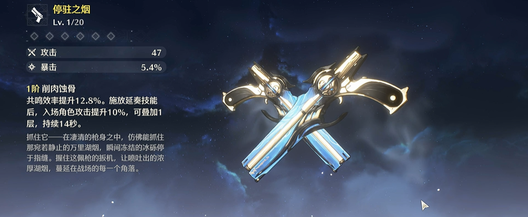 鸣潮怎么快速刷好感