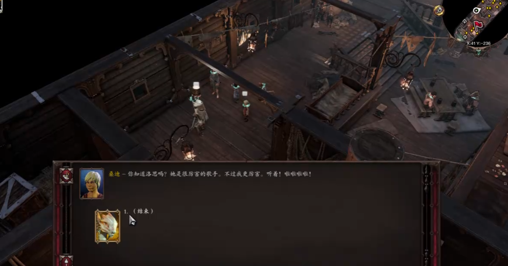 神界原罪2第一章怎么过